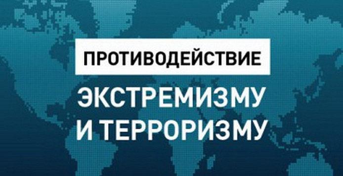 Проверка эффективности реализации муниципальной программы «Профилактика терроризма, минимизация и (или) ликвидация последствий его проявлений на территории города Новосибирска» за 2020-2022 годы