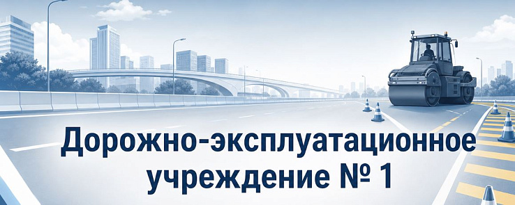 Проверка устранения нарушений и недостатков, установленных по результатам проверки правомерности и обоснованности коммунальных расходов в муниципальном казенном учреждении города Новосибирска «Дорожно-эксплуатационное учреждение № 1» за период 2023-2024 